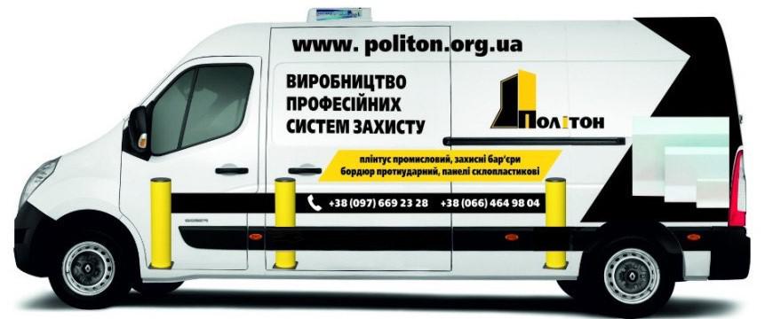 «ООО Политон-Украина» расширяет свой автопарк